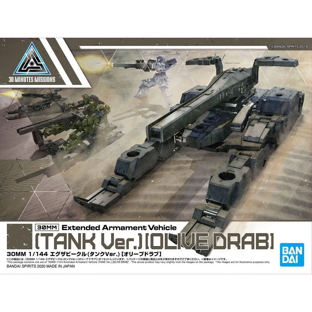 30 Minutes Missions #EV-03 EXA Vehicle Tank (Olive Drab)