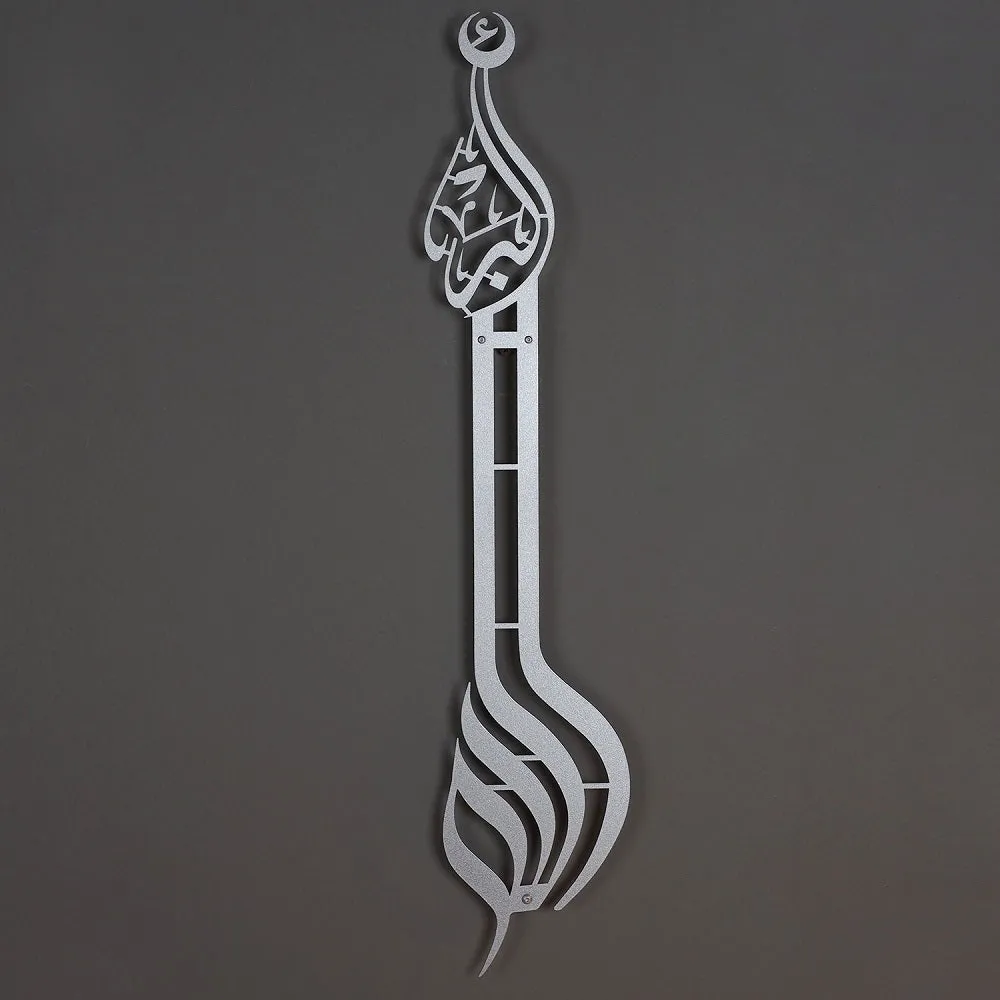 Allahu Akbar Written Metal Wall Art - WAM057