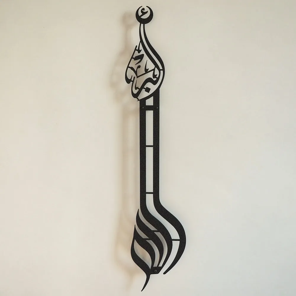 Allahu Akbar Written Metal Wall Art - WAM057