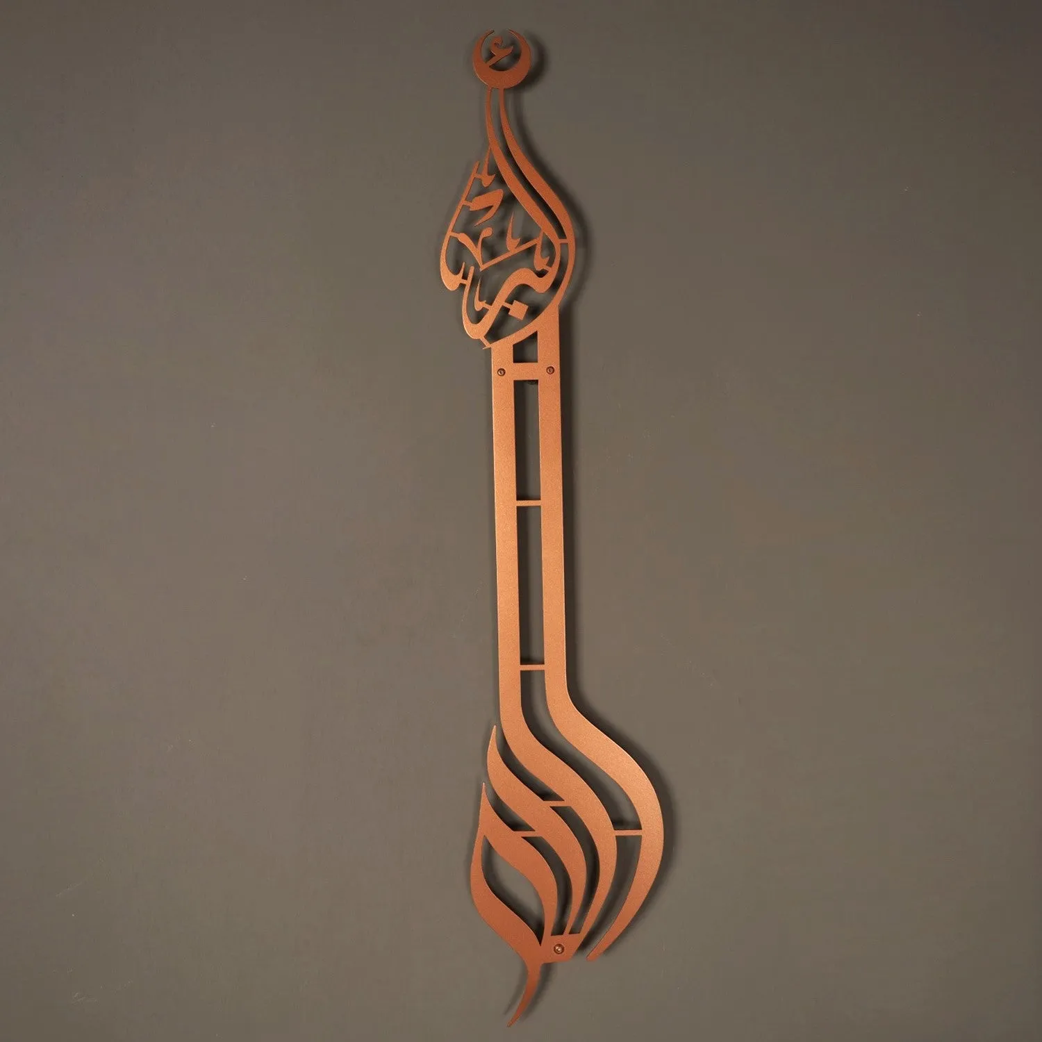 Allahu Akbar Written Metal Wall Art - WAM057