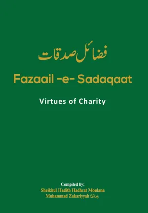 Fazaail e Sadaqat