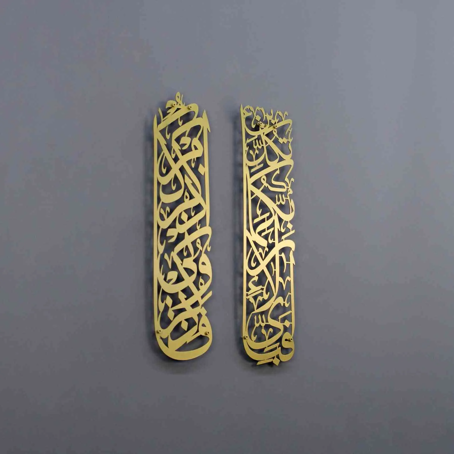 Set of Surah Rahman 13 and Surah Baqara 152 Metal Islamic Wall Art