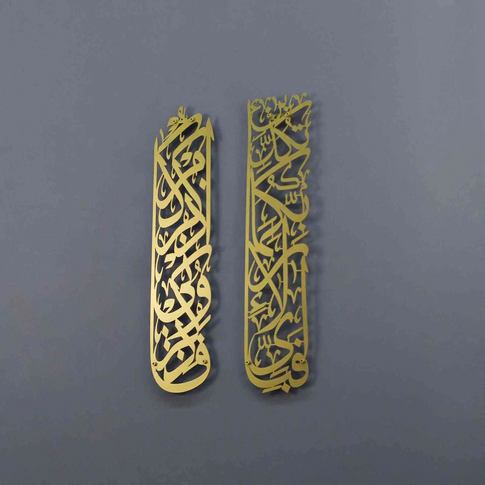 Set of Surah Rahman 13 and Surah Baqara 152 Metal Islamic Wall Art