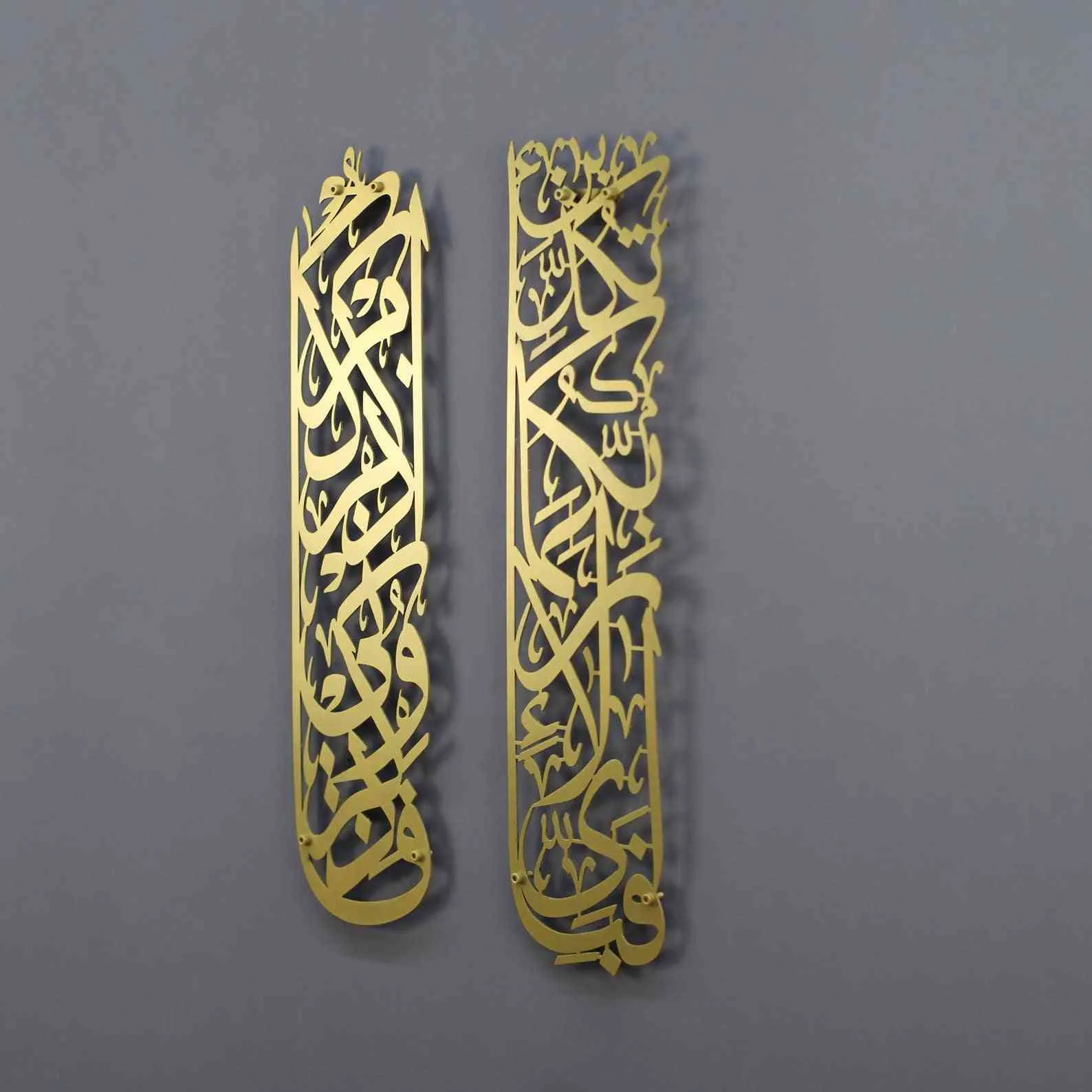 Set of Surah Rahman 13 and Surah Baqara 152 Metal Islamic Wall Art