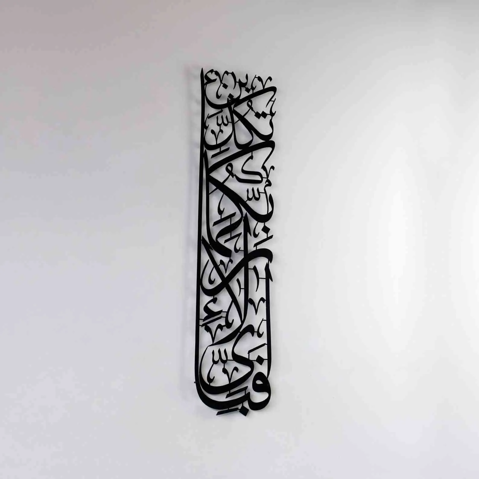 Set of Surah Rahman 13 and Surah Baqara 152 Metal Islamic Wall Art